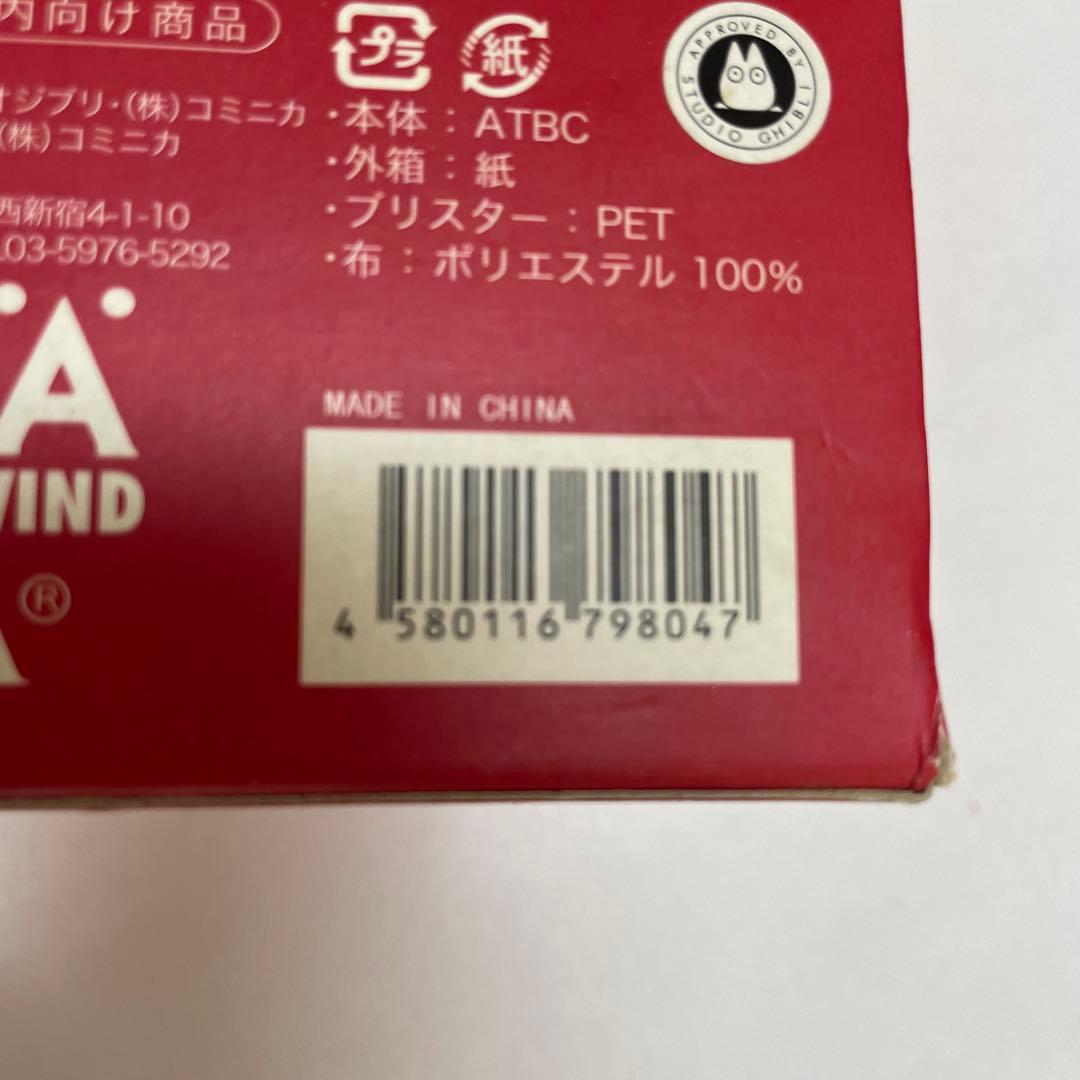 【中古 開封済】王蟲(オーム/赤眼) 「風の谷のナウシカ」 アクションフィギュア