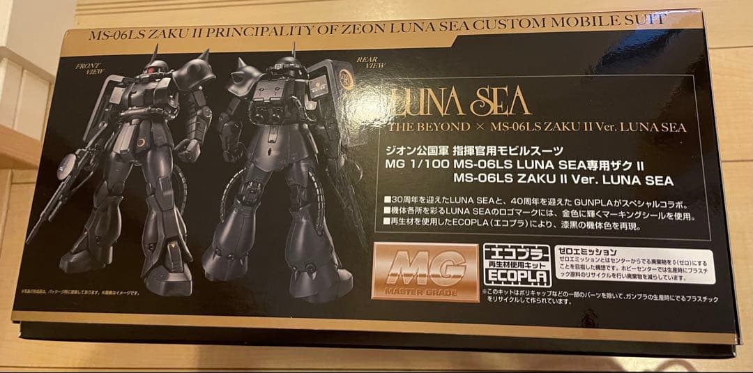 LUNASEA ガンダム　ガンプラ