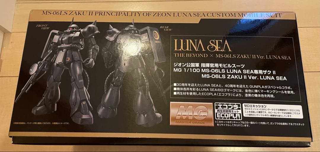 LUNASEA ガンダム　ガンプラ