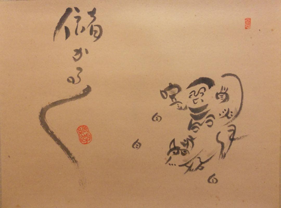 掛け軸 佐々木絶学軒 大国騎牛図 紙本 希少 軸装 茶道具 掛軸 です。