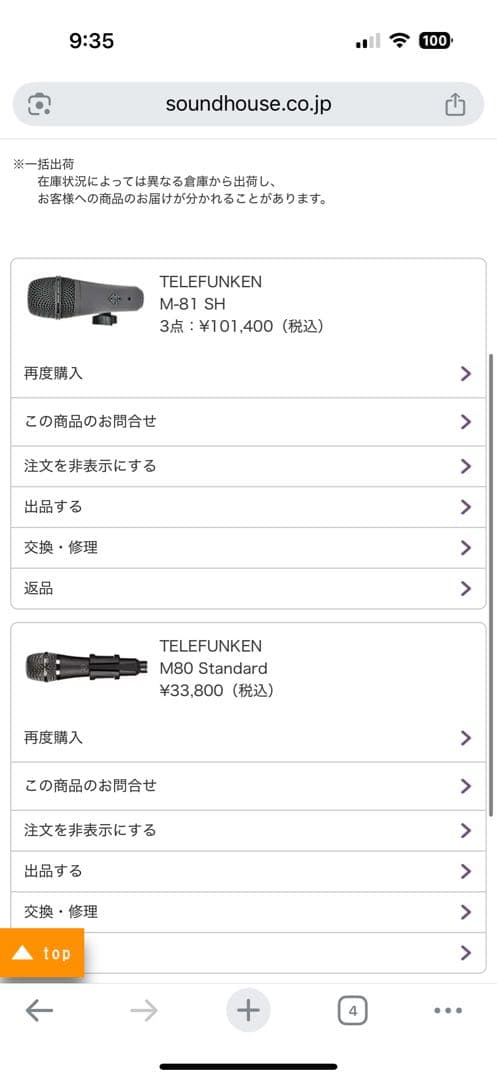 配信機器・PA機器・レコーディング機器 M80 Telefunken