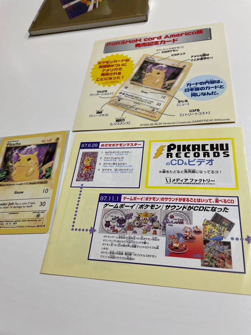 ポケモンベストコレクション