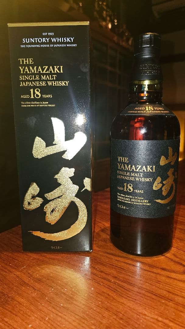 山崎 18年 シングルモルトウイスキー(箱付き)