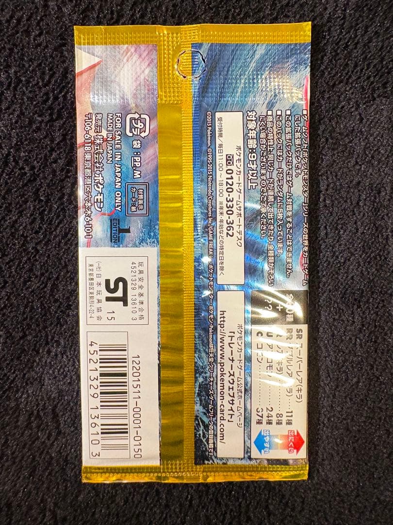 ポケモンカードゲーム　XYBREAK 破天の怒り 新品未開封パック