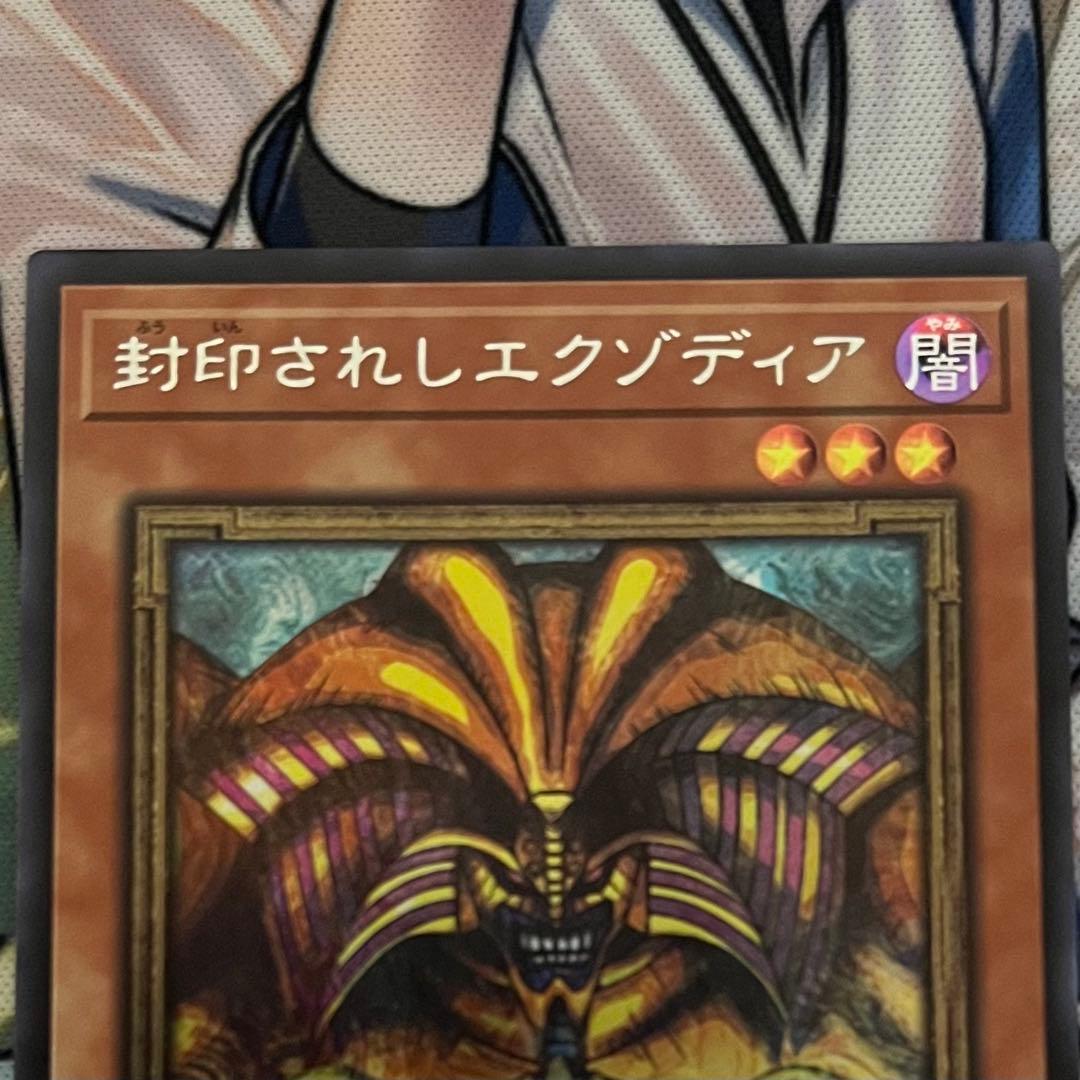 遊戯王 封印されしエクゾディア WCS2025 シークレット ロゴ有