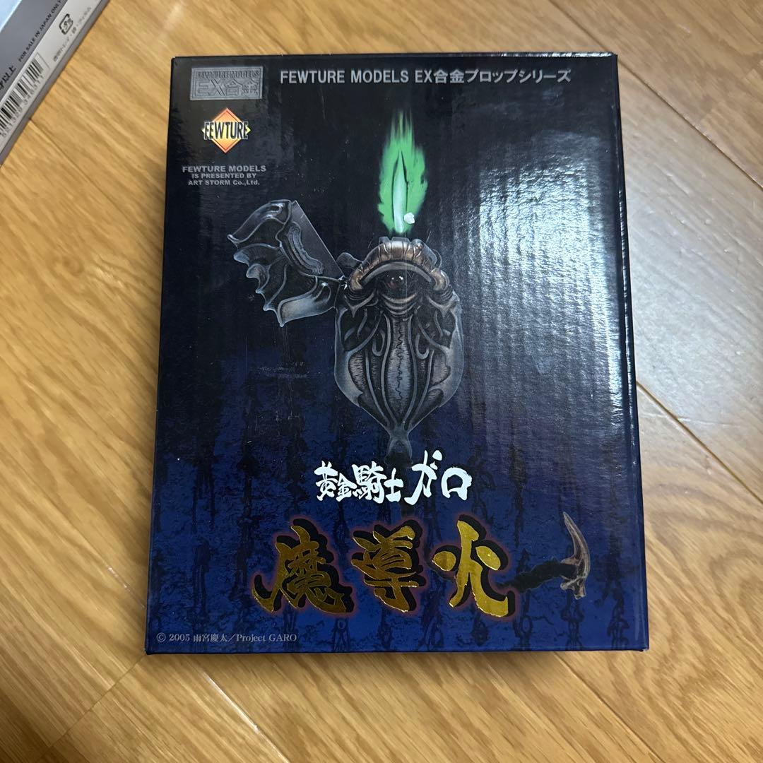 牙狼 魔導火 オイルライター 黄金騎士ガロ