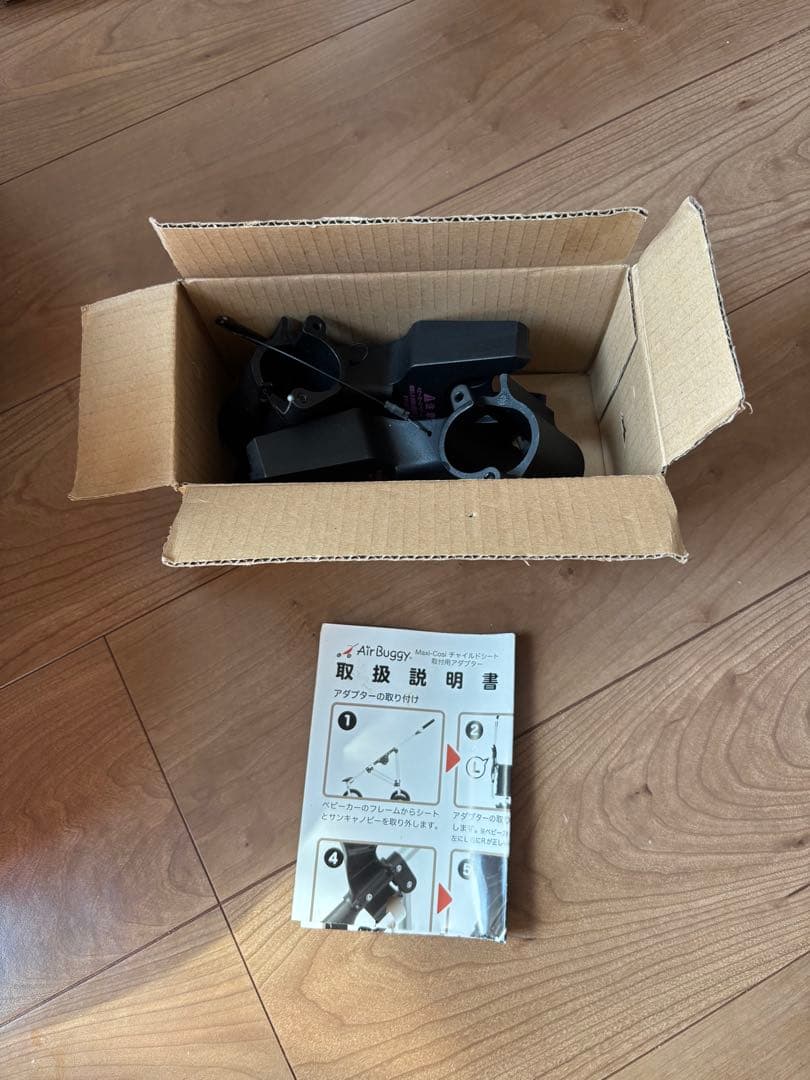 マキシコシ ペブル　プロ　アイサイズ　元値4万以上　ベビーシート　アダプター