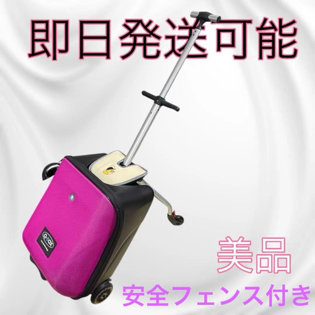 【美品】Q-BOX 乗れるキャリーケース　スーツケース　キャリーバッグ　子供乗せ