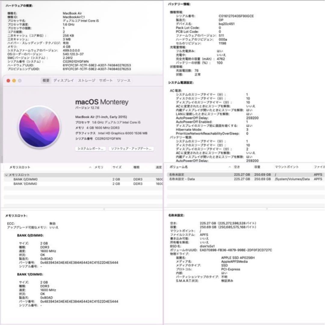 【美品】Apple MacBook Air 11inch Early 2015