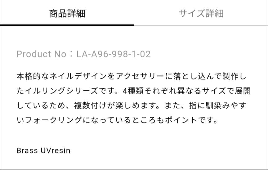 アクセサリー LIMI feu NAIL RING B