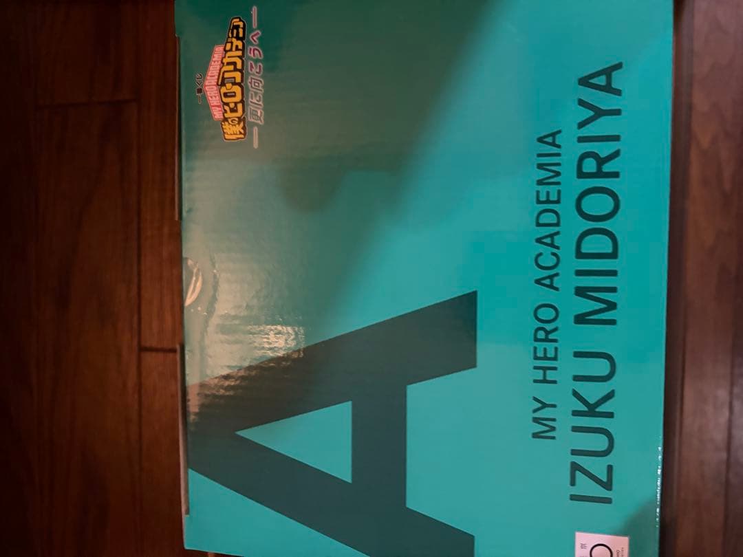 ヒロアカ　一番くじ　ラストワン賞　A賞　緑谷出久　更に向こうへ　デク　フィギュア