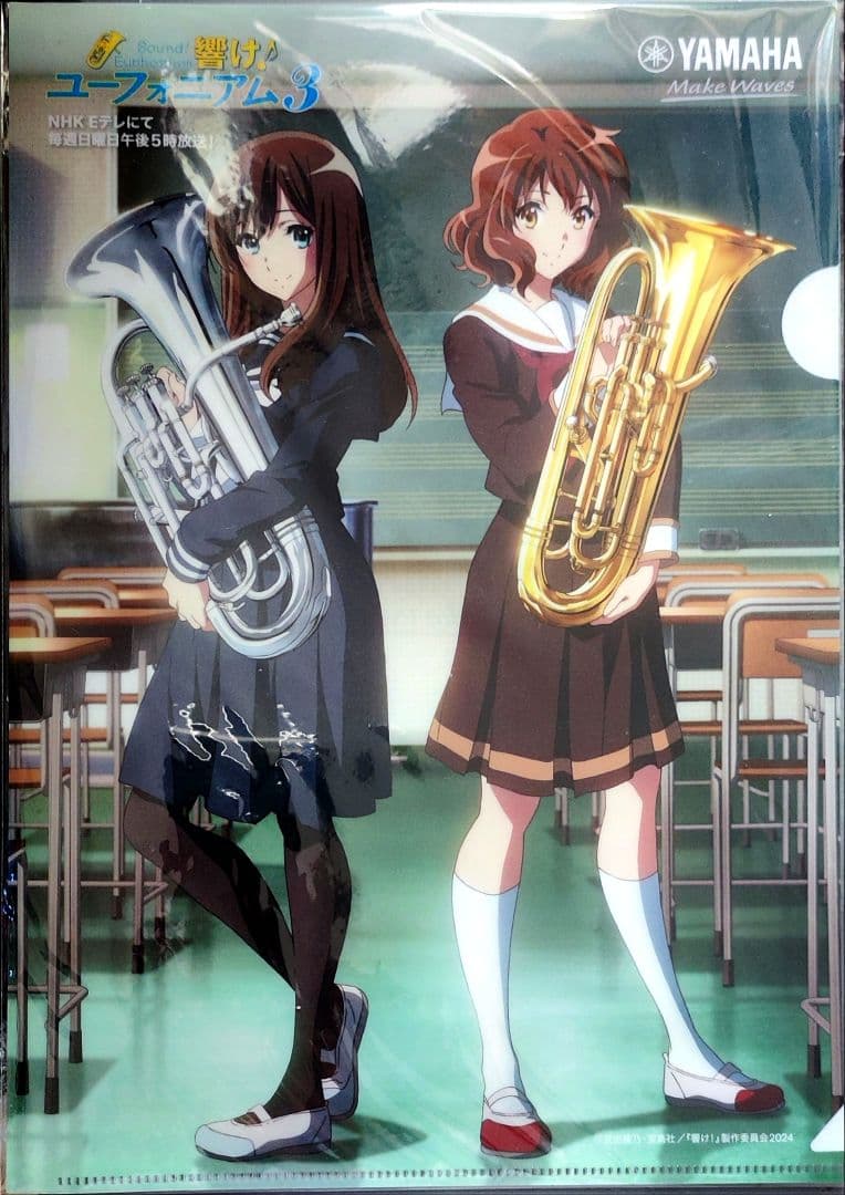 響け！ユーフォニアム ヤマハ コラボクリアファイル