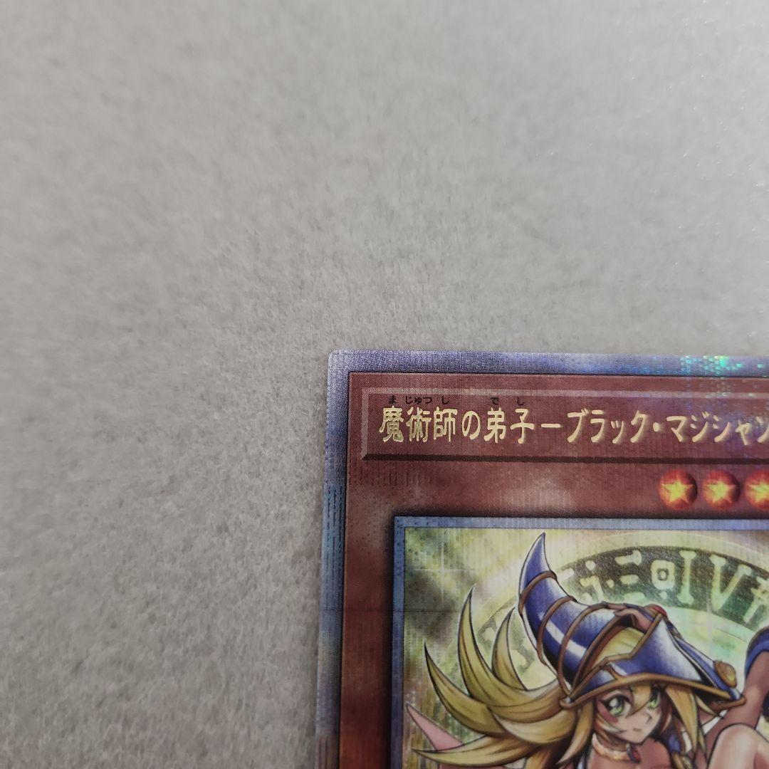 遊戯王　魔術師の弟子ーブラック•マジシャン•ガール　25th　クオシク②