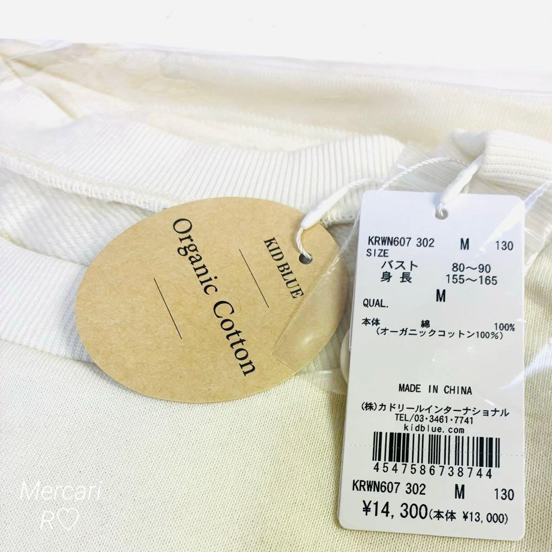 【新品】キッドブルー ルームウェア オーガニックコットン パジャマ 上下セット