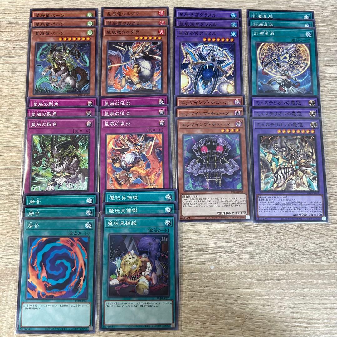 遊戯王 ドラゴンテイル デッキパーツセット