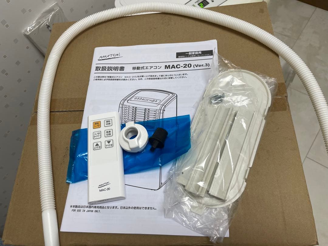 ナカトミ移動式クーラーMAC-20 スポットクーラー