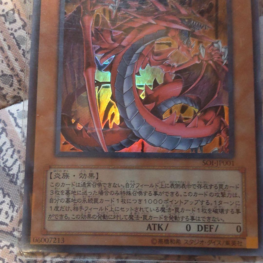 遊戯王 神炎皇ウリア