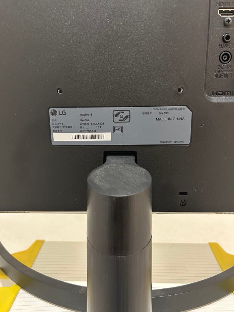 LG ウルトラワイドモニター　29wl500-b　2023年製
