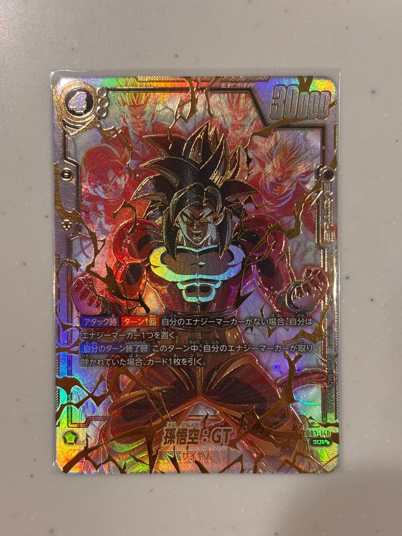 孫悟空GT SCR ★★ FB03美品