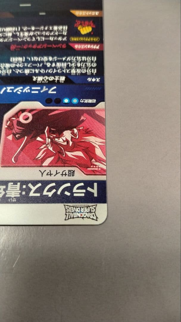 SDVTP-002 トランクス:青年期