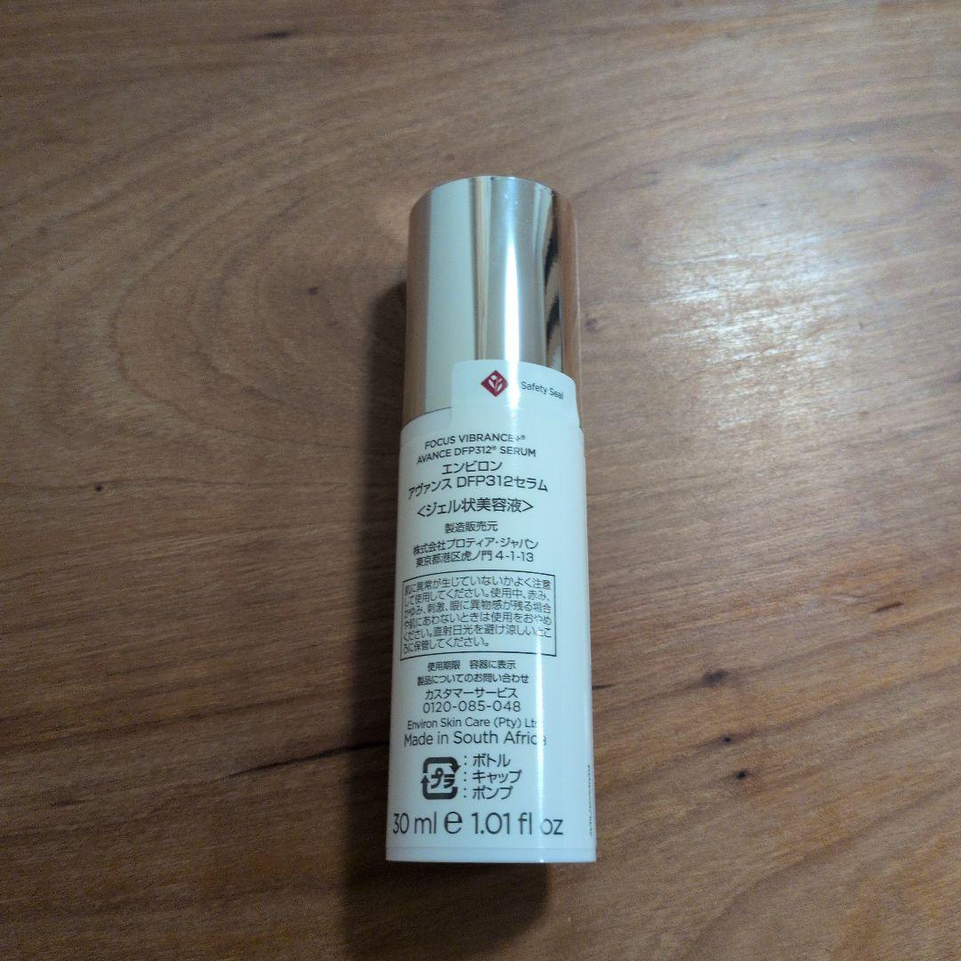 エンビロン アヴァンス DFP312セラム