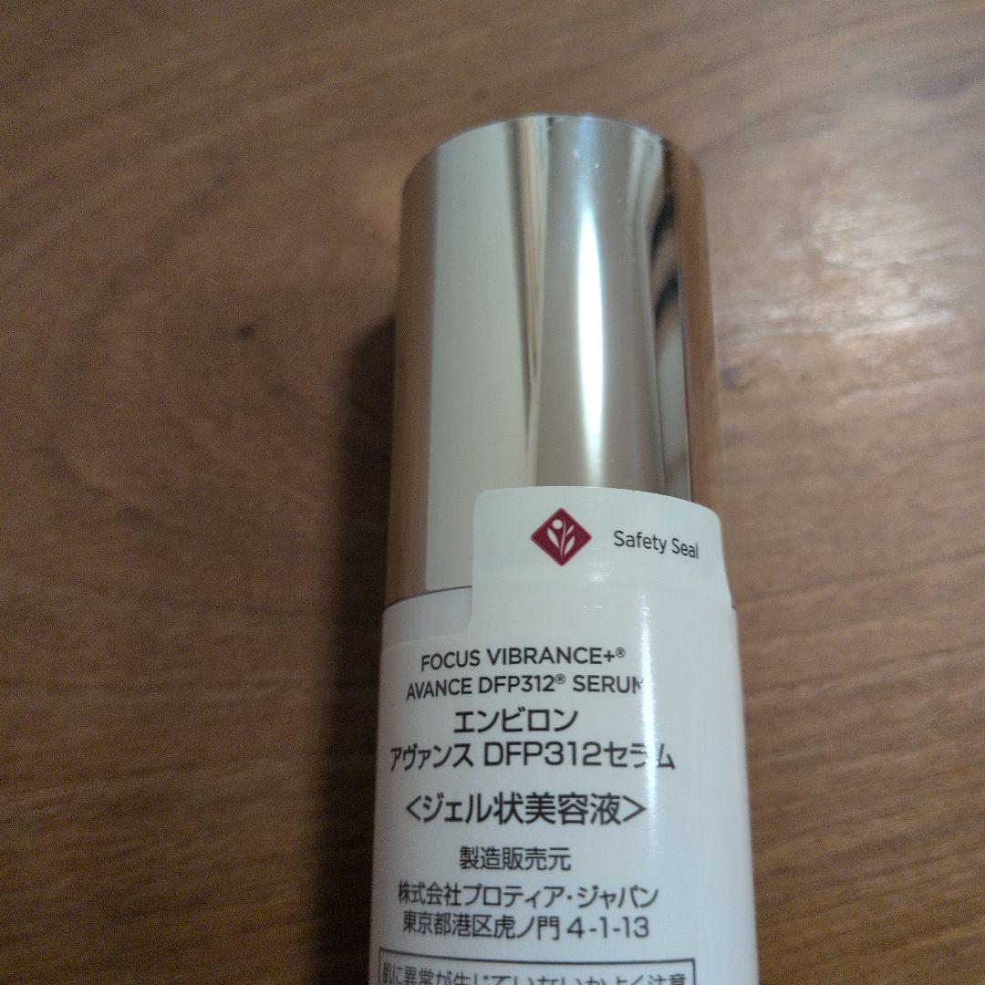 エンビロン アヴァンス DFP312セラム
