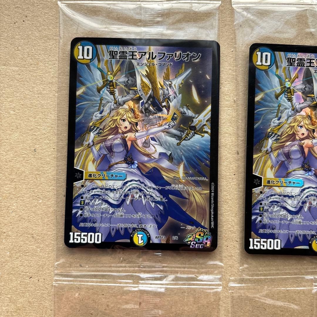 聖霊王アルファリオン　神アート版４枚セット