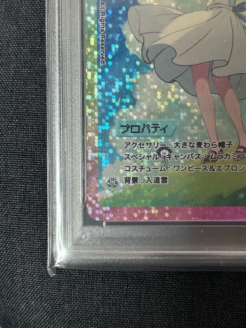 【PSA10】髪結ちゃん 108フラワーズREVISED 村上隆 日本語