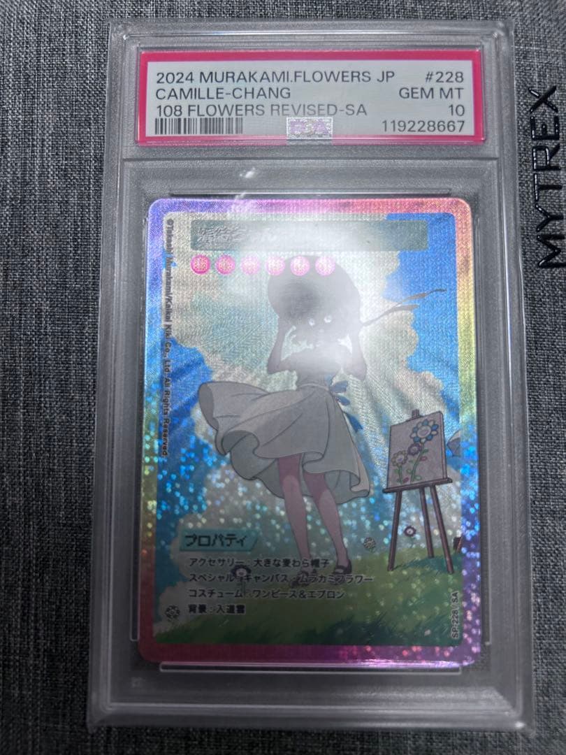 【PSA10】髪結ちゃん 108フラワーズREVISED 村上隆 日本語