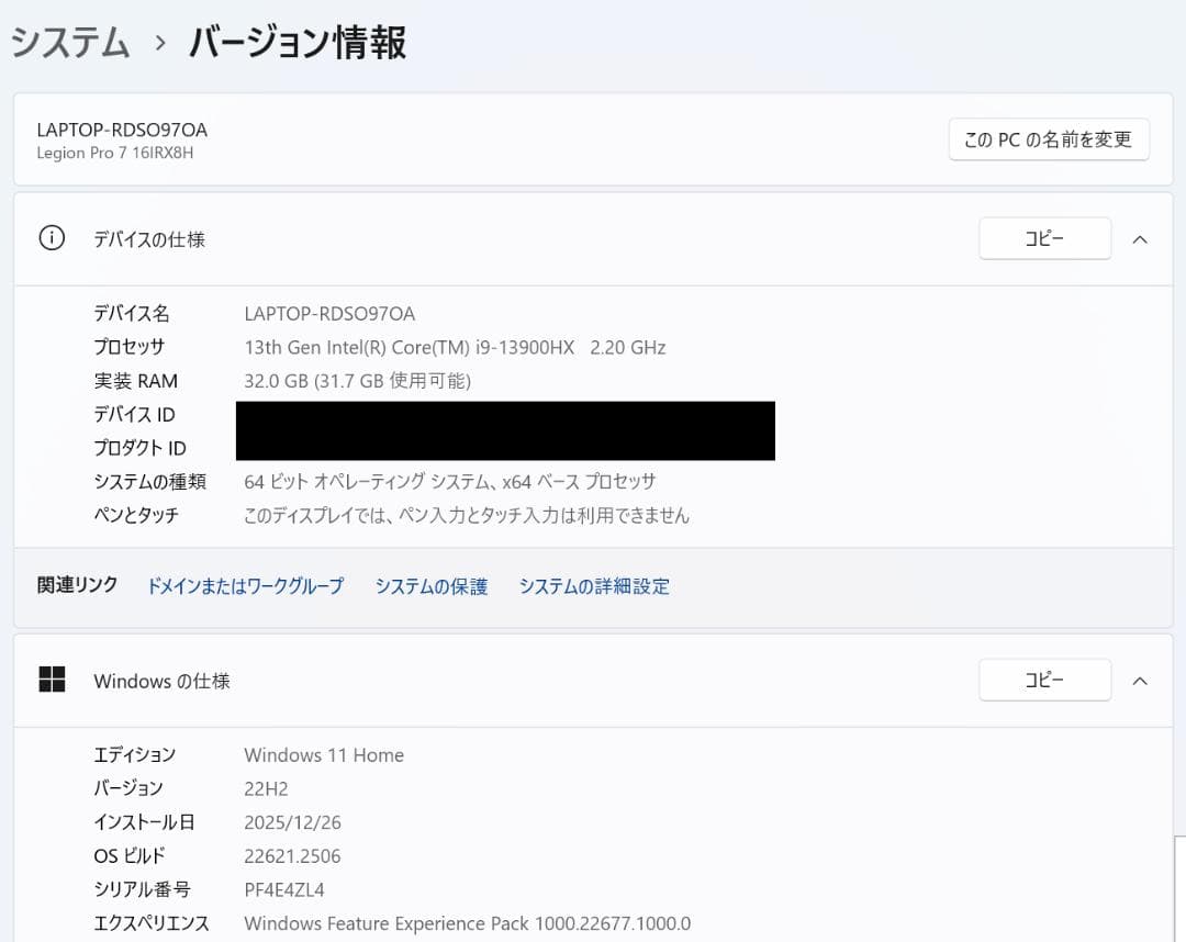 Legion Pro 7i Gen 8 16型 RTX4080 ゲーミングノート