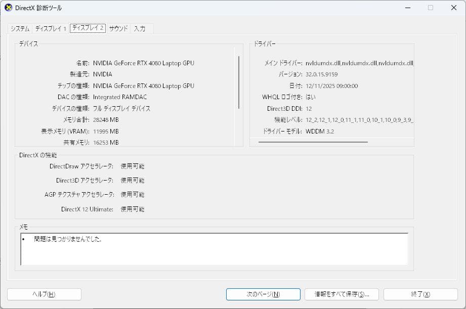 Legion Pro 7i Gen 8 16型 RTX4080 ゲーミングノート
