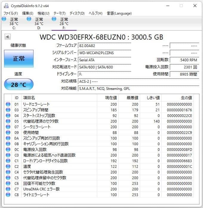 SSD×3　HDD×3　HDDケース