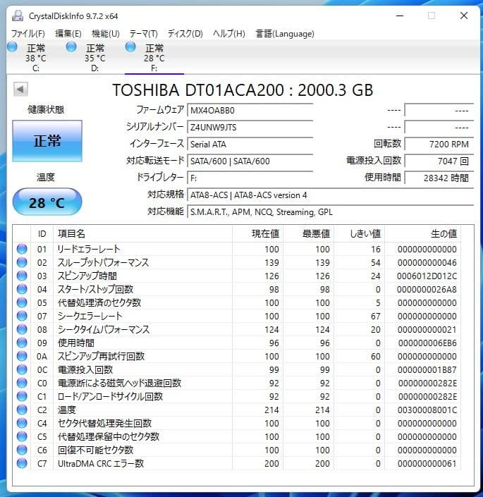 SSD×3　HDD×3　HDDケース