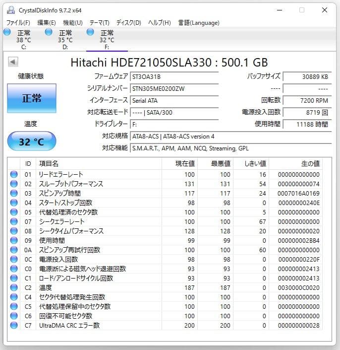 SSD×3　HDD×3　HDDケース