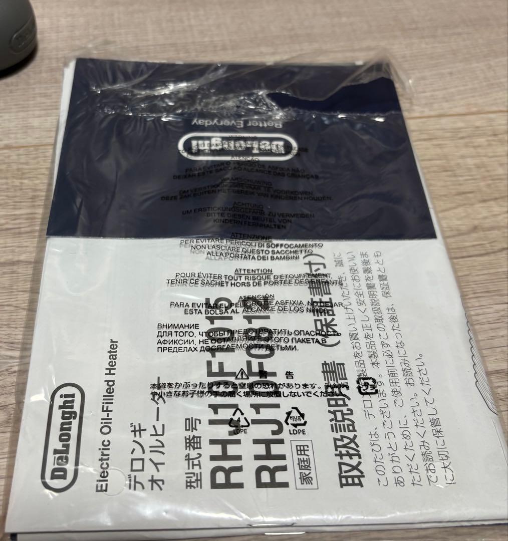 デロンギ　オイルヒーター