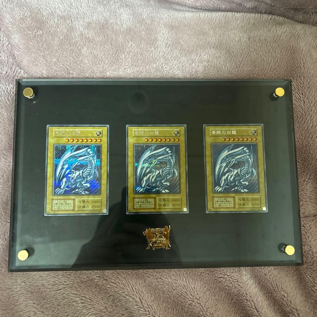 海馬セット　青眼の白龍3枚セット