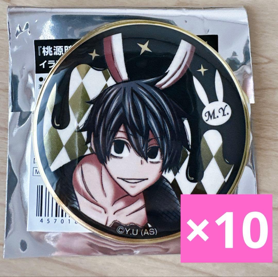 桃源暗鬼 バニー 缶バッジ 淀川 新品 10