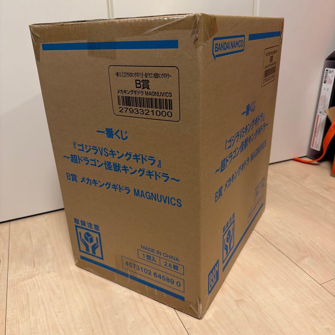 【未開封】一番くじ MAGNUVICS B賞　メカキングギドラ