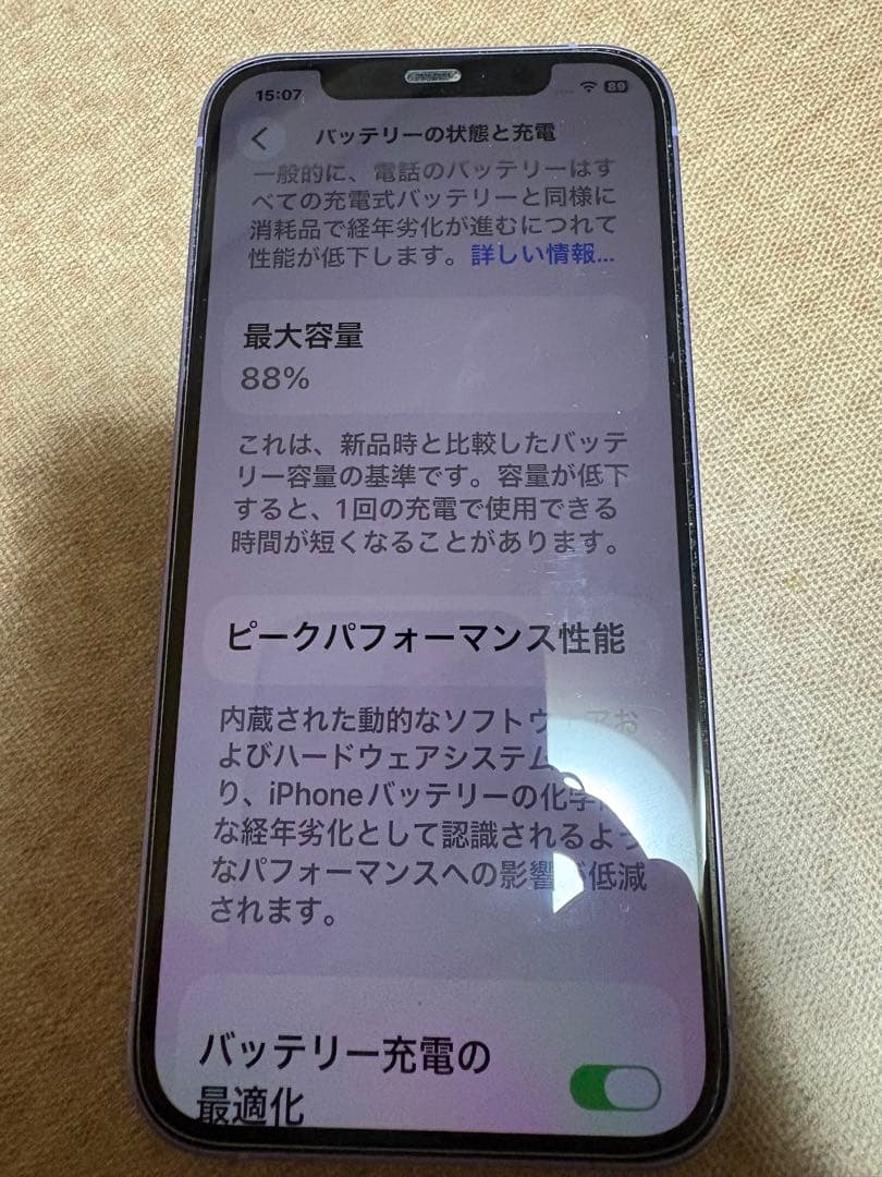 Apple iPhone 12 パープル 本体 128GB 極美品