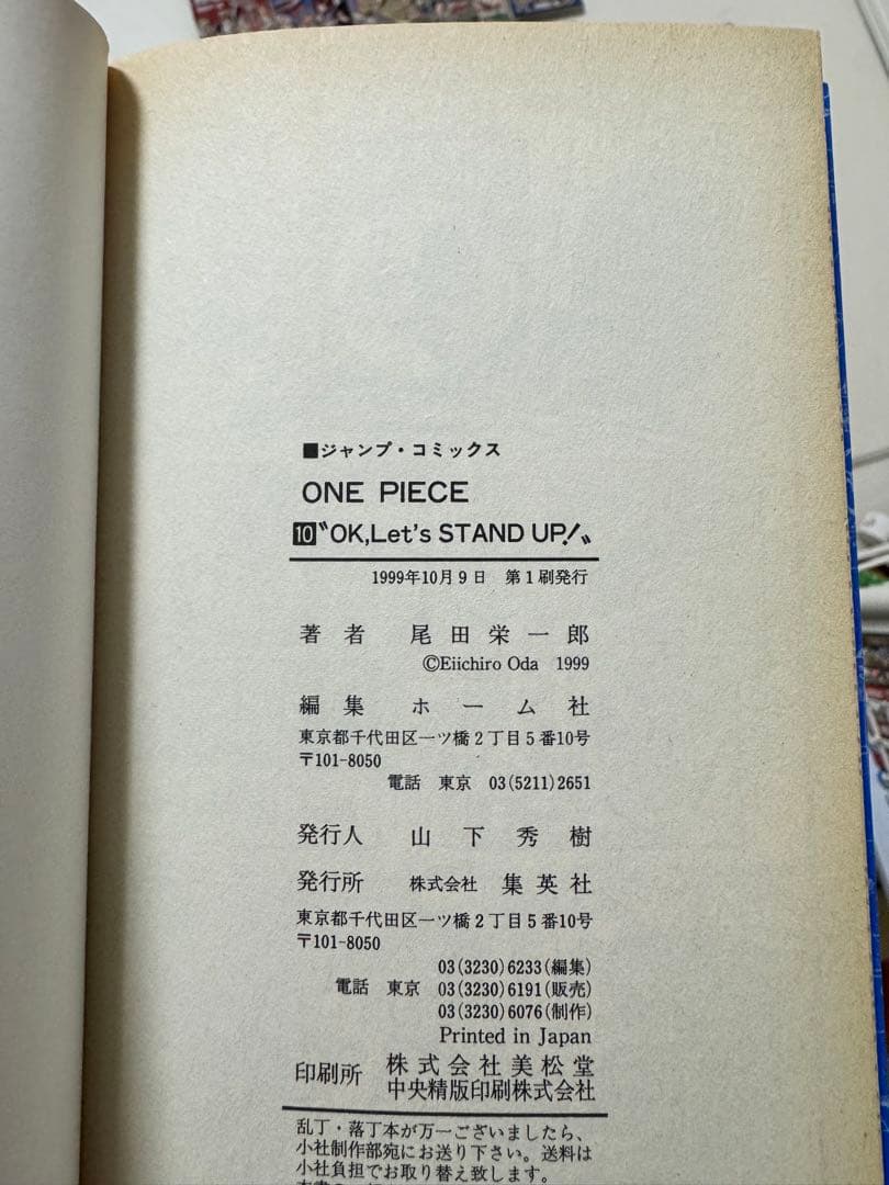 ONE PIECE 1〜113巻（最新）＋10冊 初版帯付多数