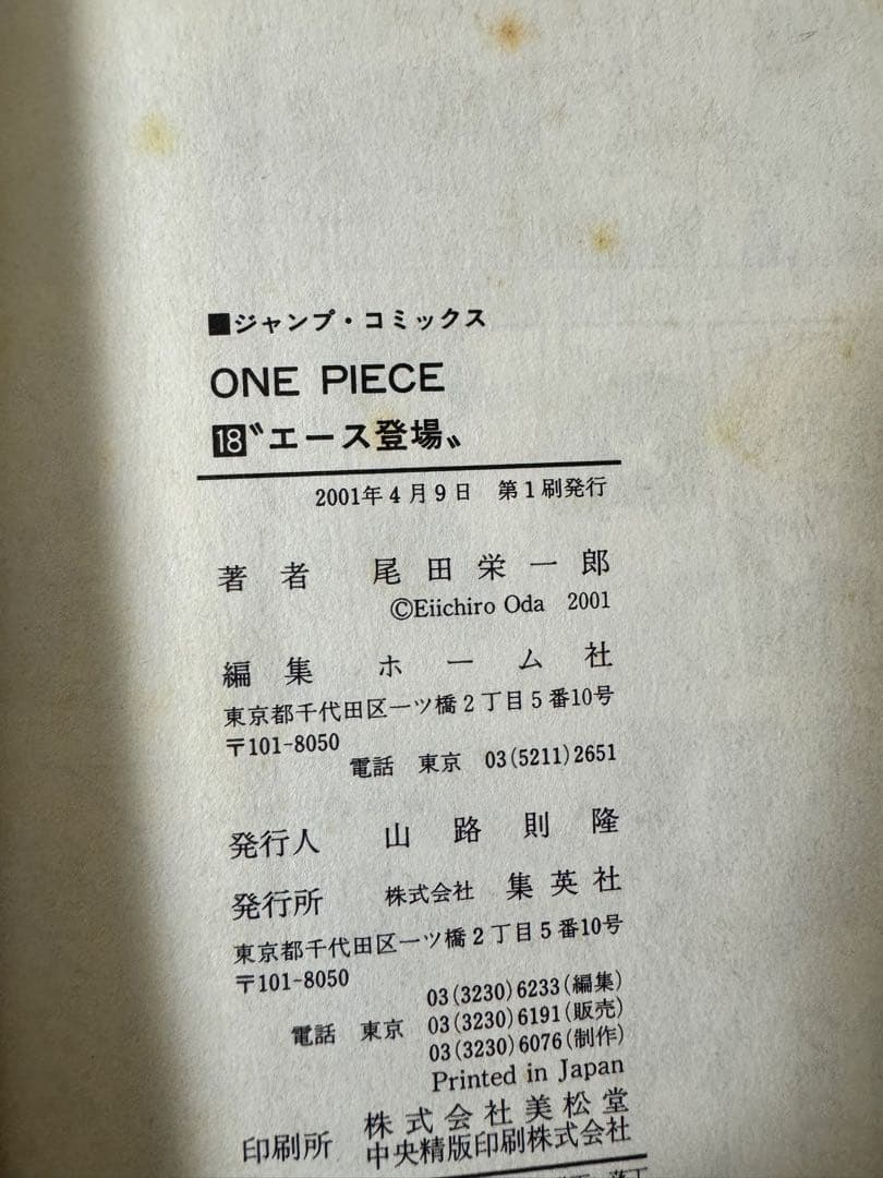 ONE PIECE 1〜113巻（最新）＋10冊 初版帯付多数