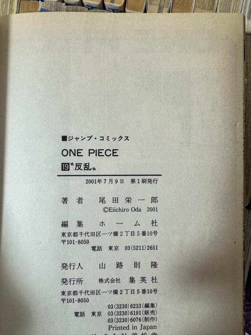 ONE PIECE 1〜113巻（最新）＋10冊 初版帯付多数