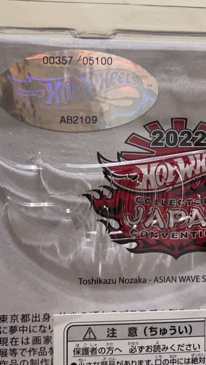 レア番号　ホットウィール  ダットサン 510 横浜限定 三台セット