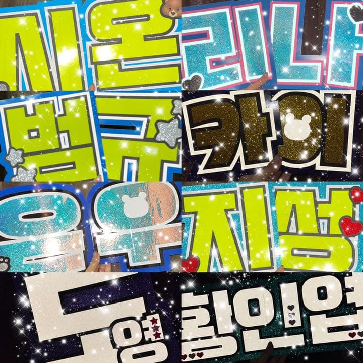 うちわ屋さん　うちわ文字　ハングル　NCT セブチ TREASURE ASTRO