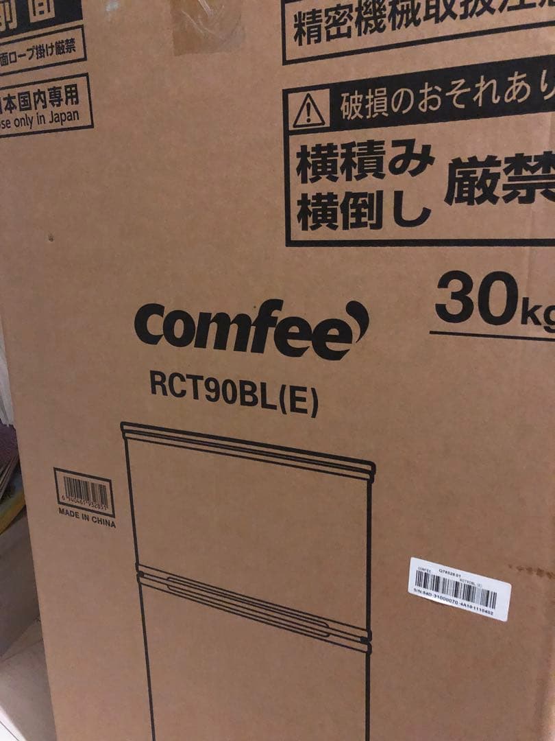 COMFEE' コンパクト冷蔵庫 90L 冷蔵室28L 冷凍室62L