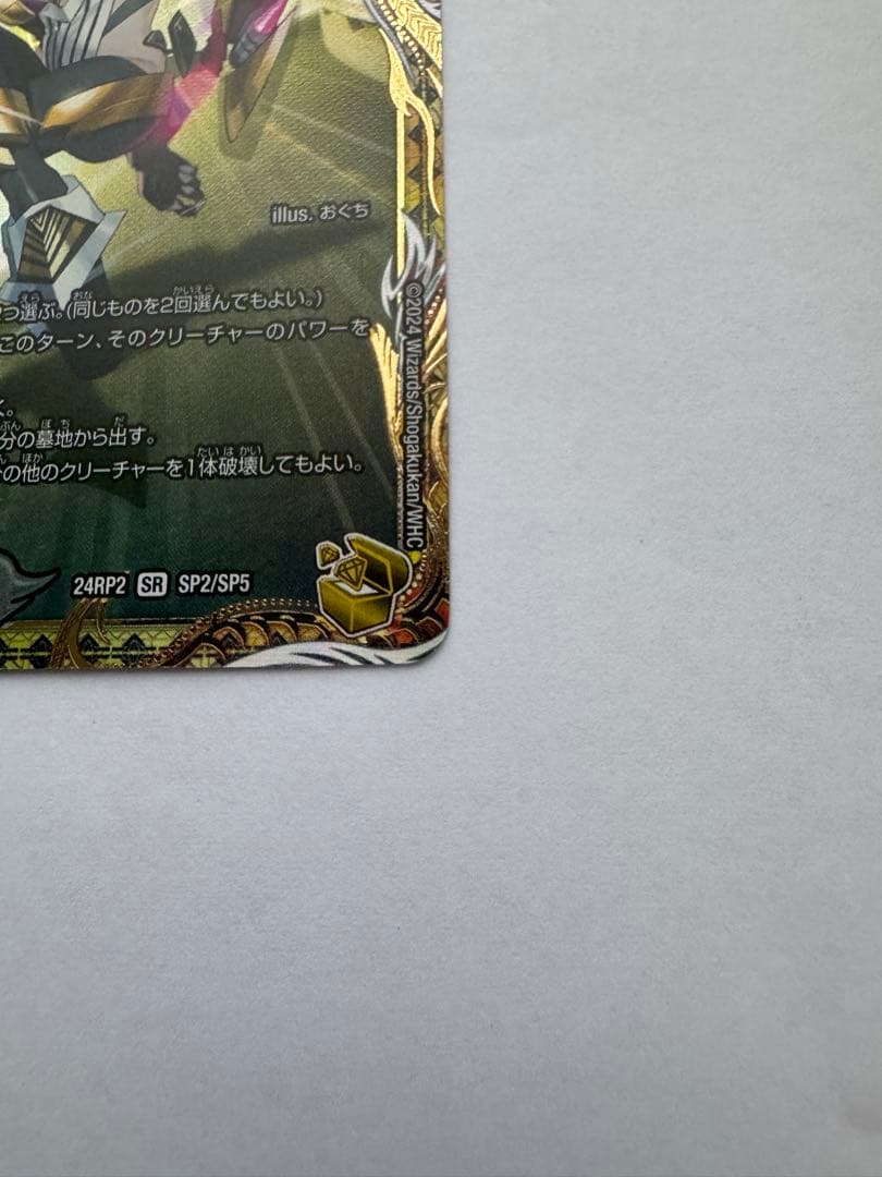 アーデル・ゴルギーニ　金トレジャー