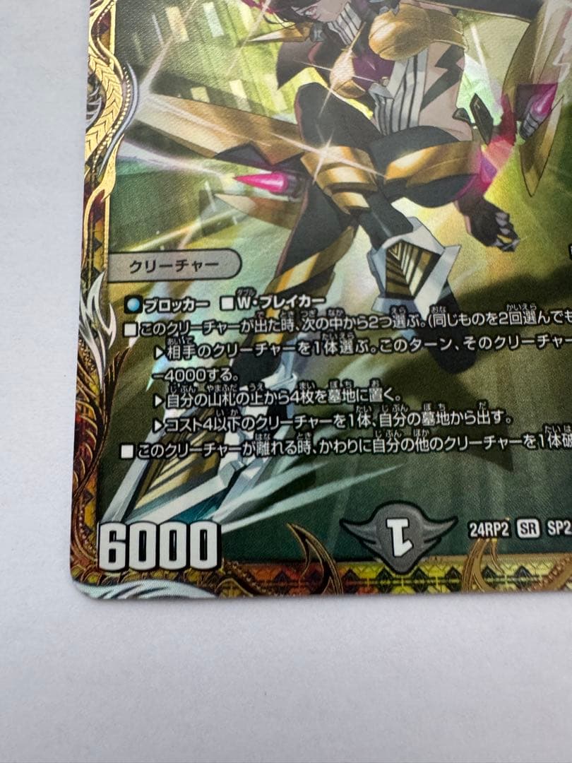 アーデル・ゴルギーニ　金トレジャー