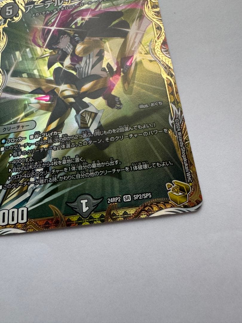 アーデル・ゴルギーニ　金トレジャー