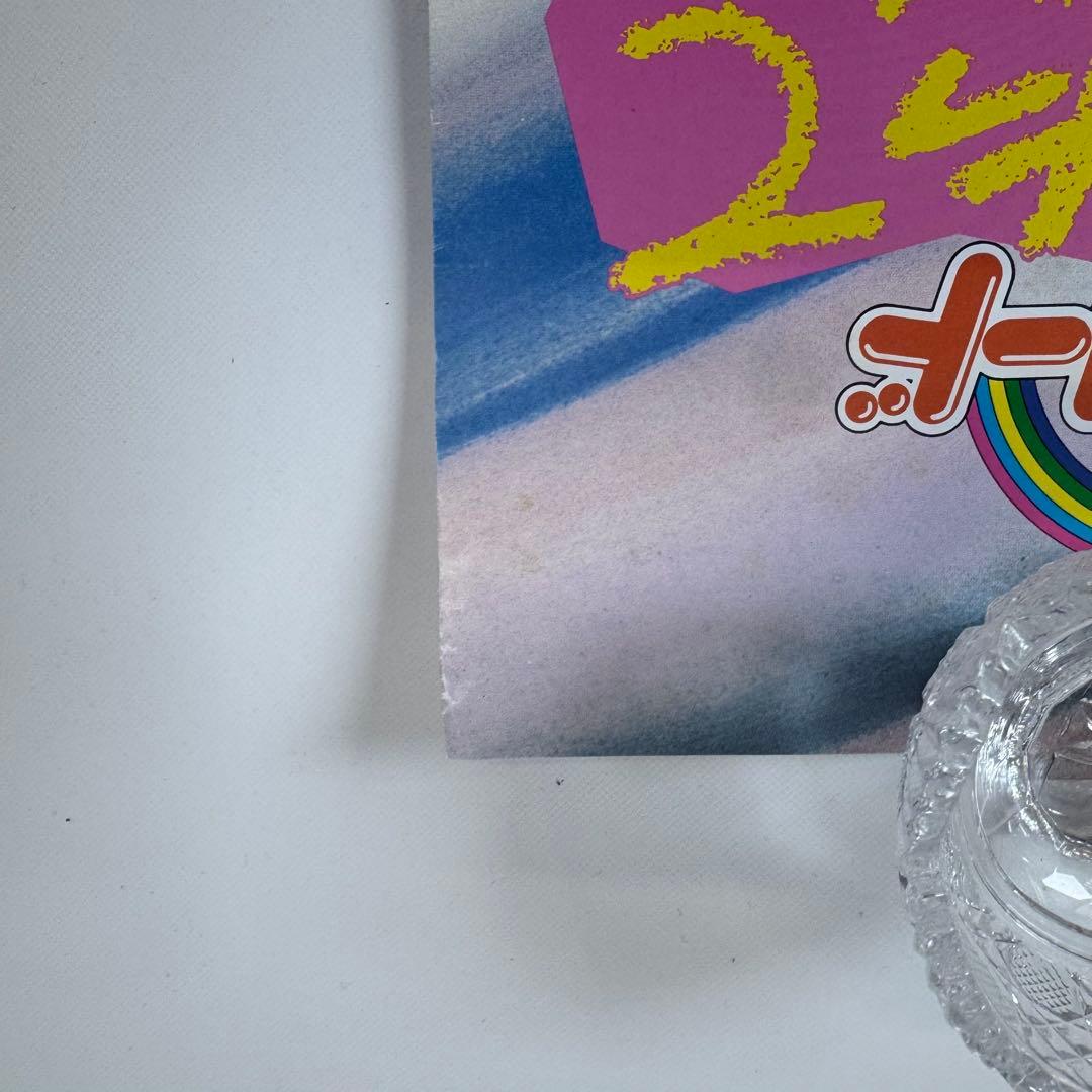 【貴重非売品】オレンジロード もきだてスペシャル ポスター