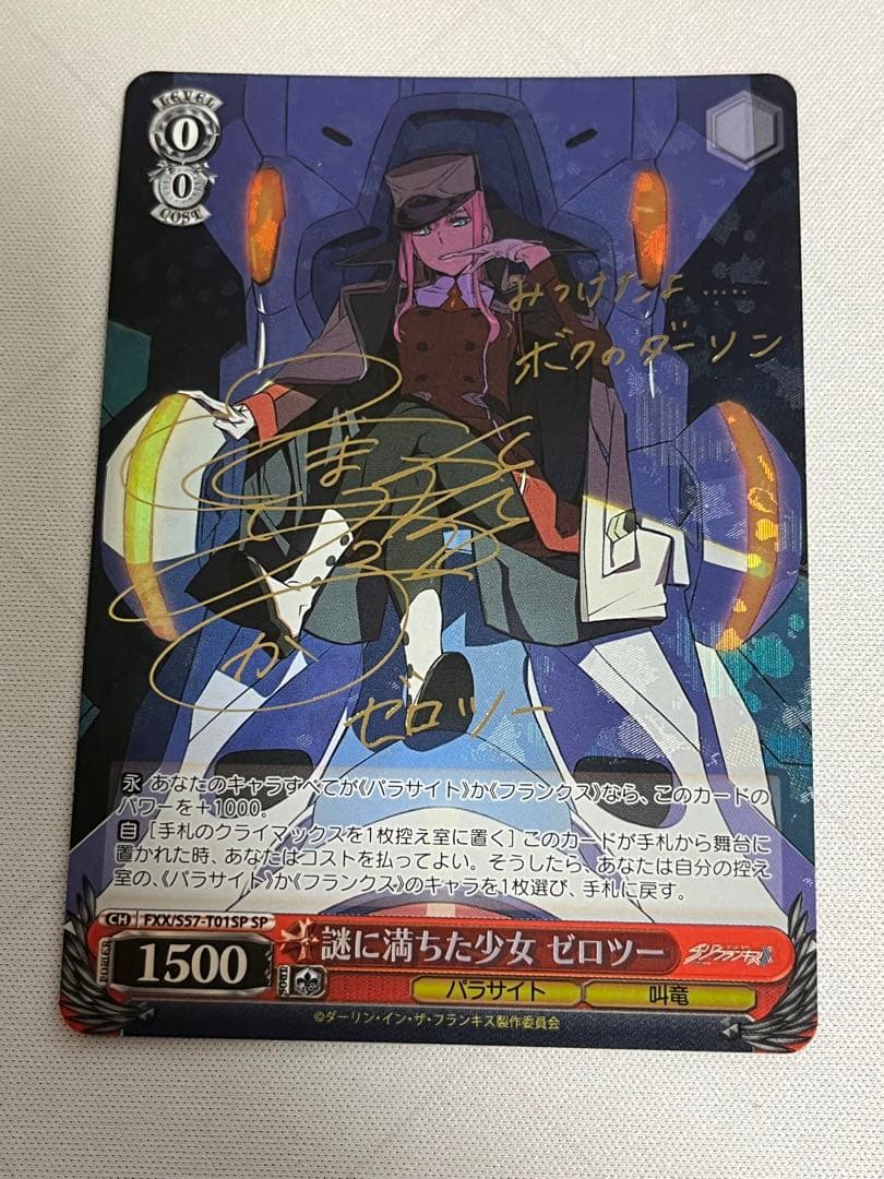 ws ヴァイスシュヴァルツ　謎に満ちた少女　ゼロツー　sp サイン